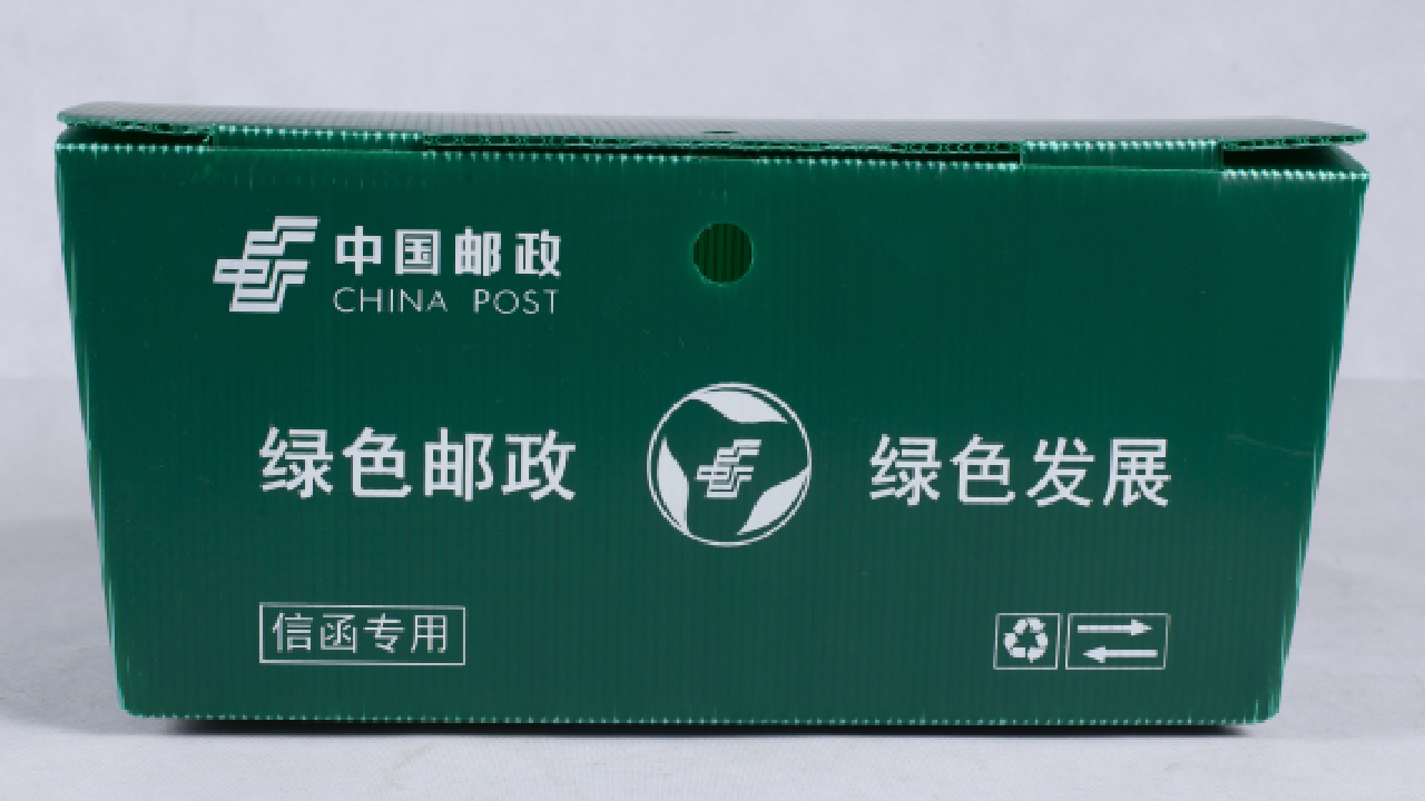 循環(huán)快遞周轉(zhuǎn)箱，中國郵政
